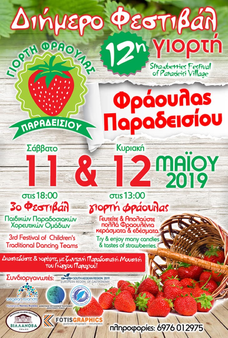 Fête de la Fraise de Paradisi